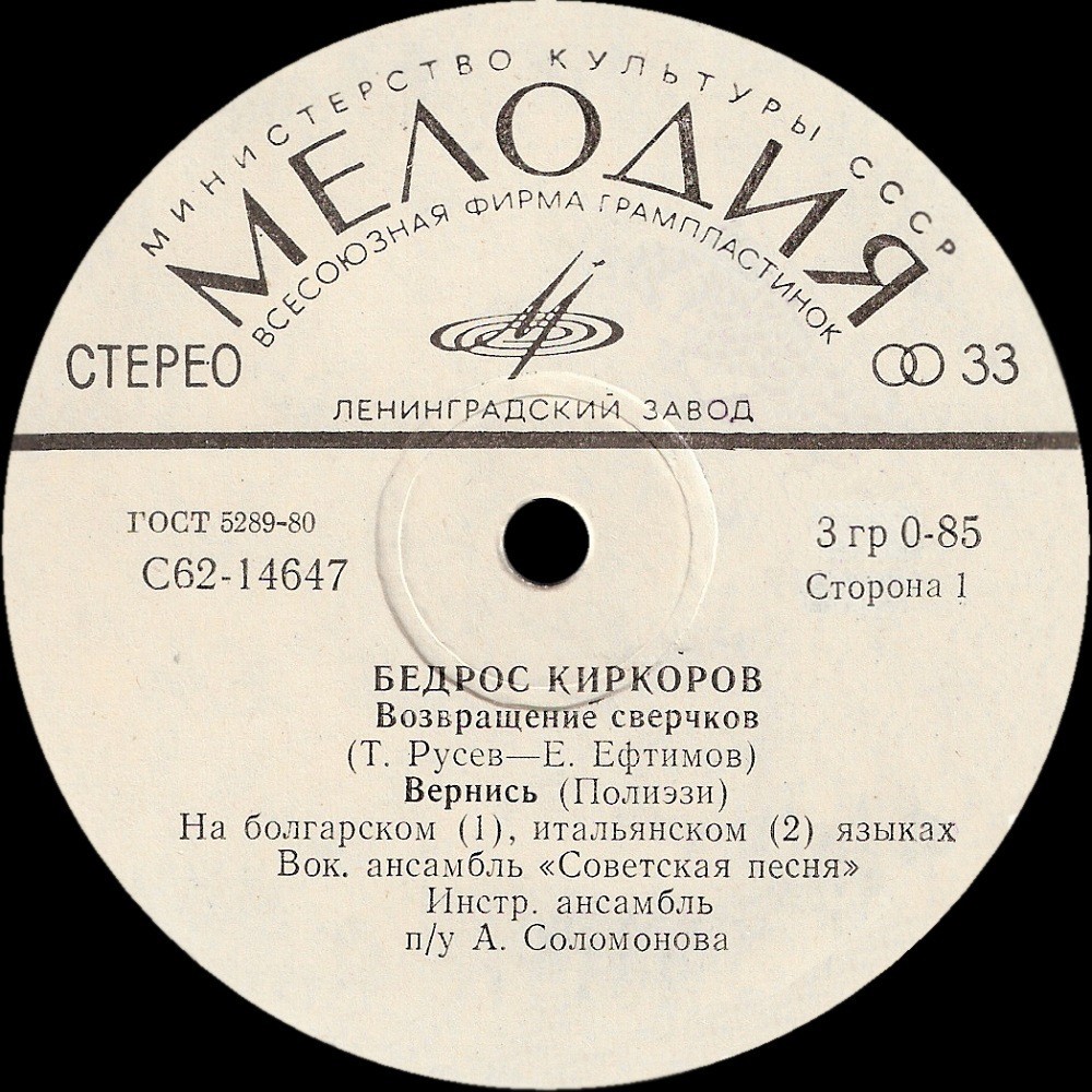 Поёт Бедрос Киркоров