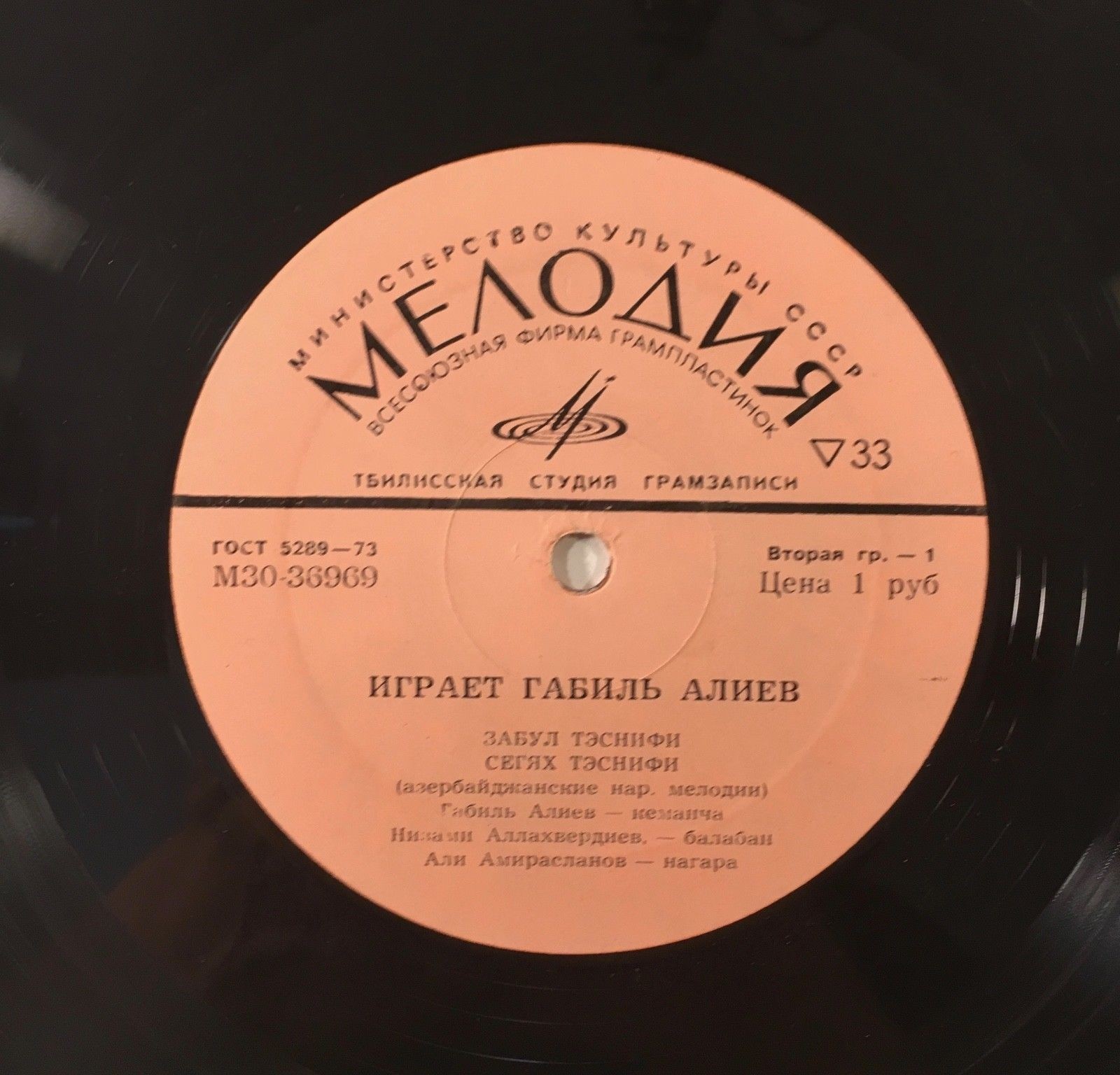 Играет Габиль Алиев