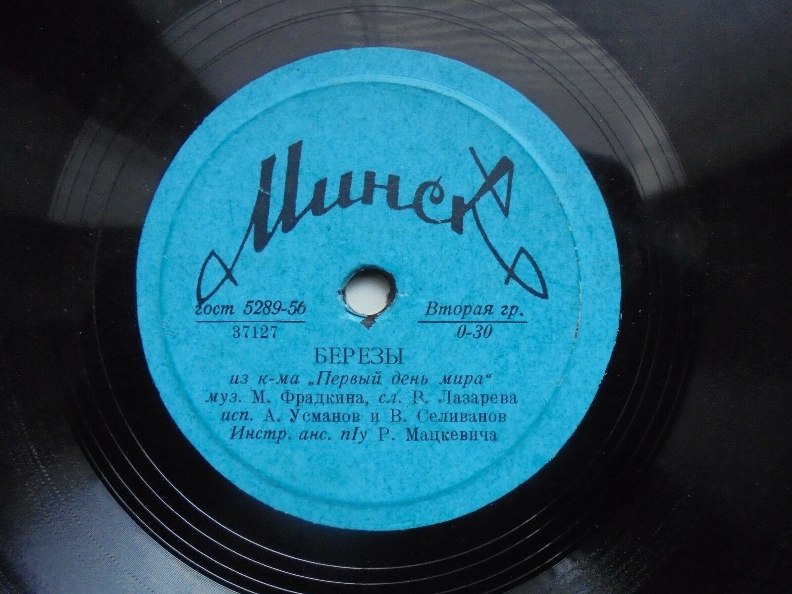 А. Усманов и В. Селиванов – Березы // В. Нечаев – Песня о старшине милиции