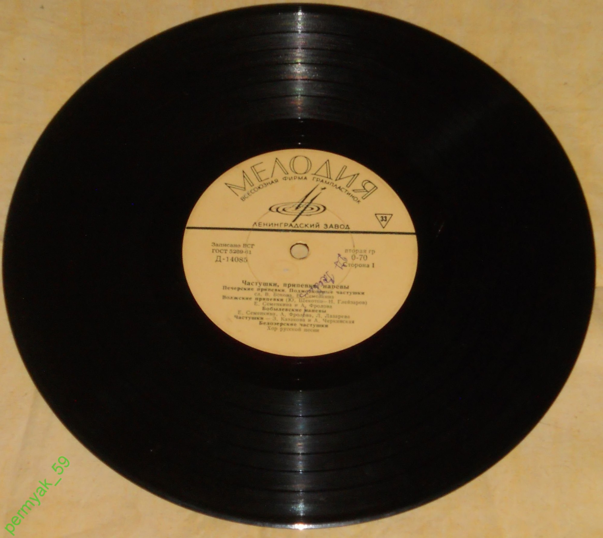 ЧАСТУШКИ, ПРИПЕВКИ, НАПЕВЫ