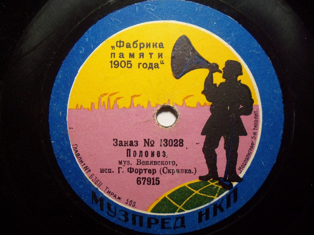 Фортер (скрипка) - Баркаролла, муз. Чайковского // Полонез, муз. Венявского