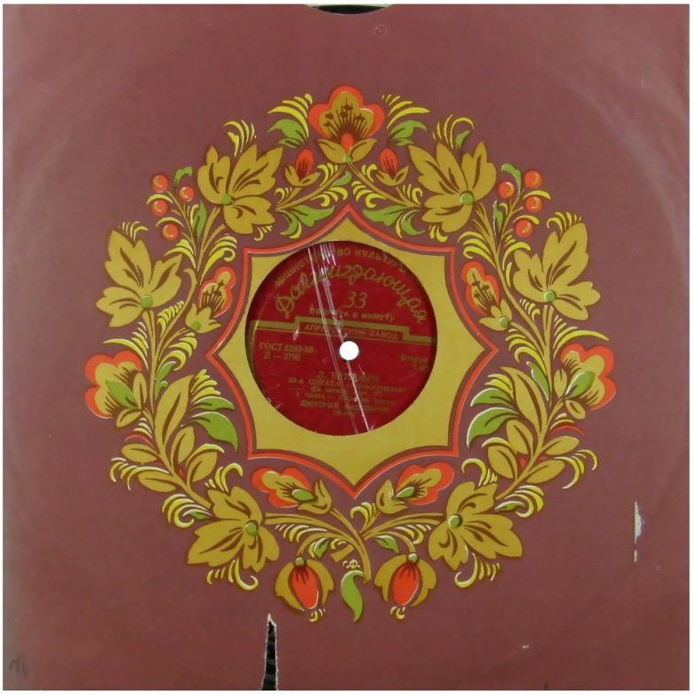 Л. Бетховен: Соната № 23 "Аппассионата" (Дмитрий Башкиров, ф-но)