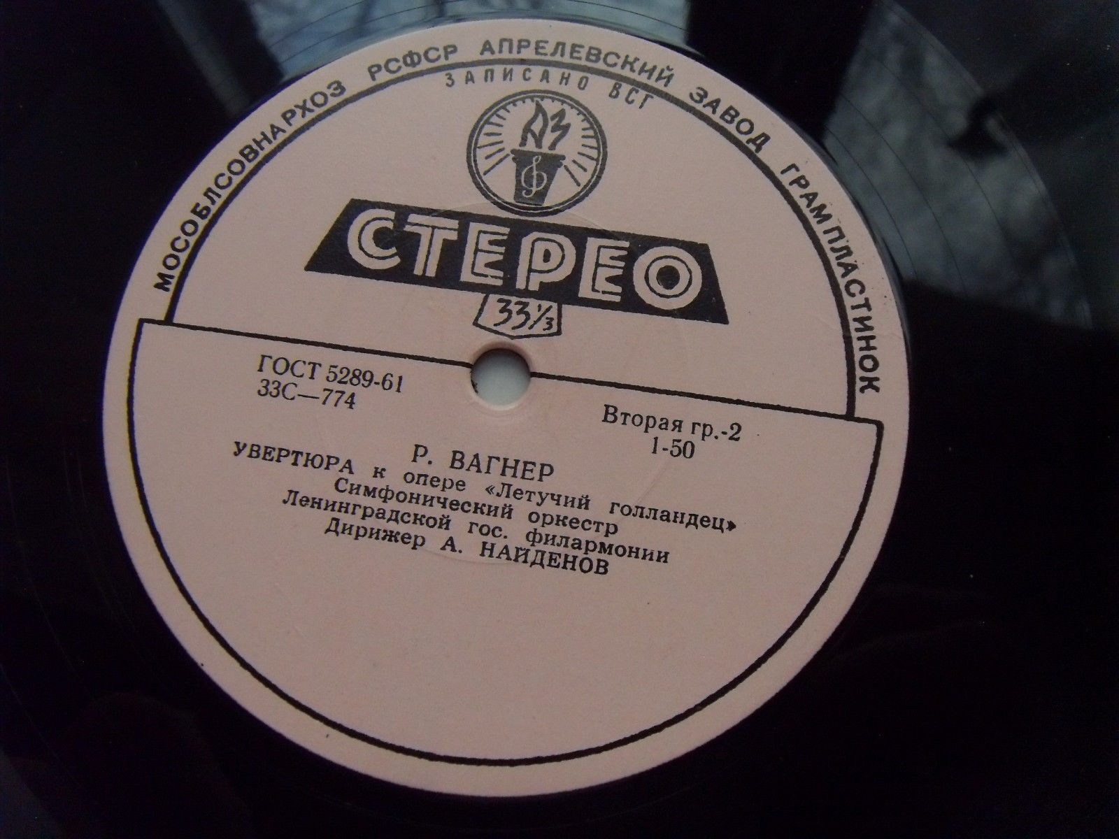 Увертюры к операм К. Вебера, Дж. Верди и Р. Вагнера