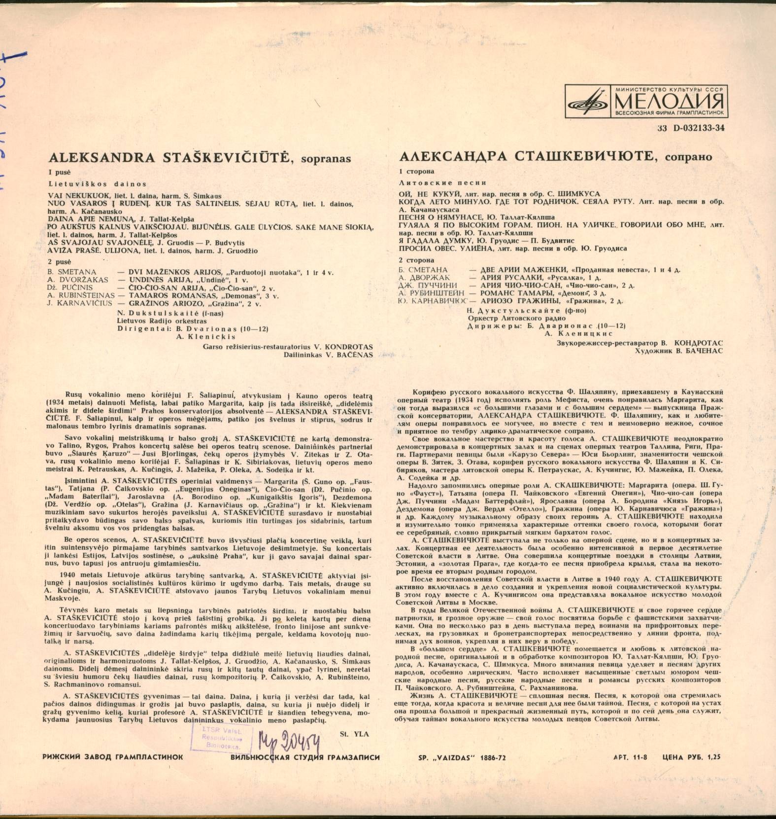 Aleksandra Staškevičiūtė