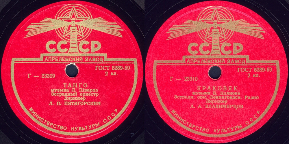 Танго / Краковяк