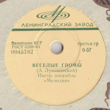 Весёлые туристы / Весёлые гномы