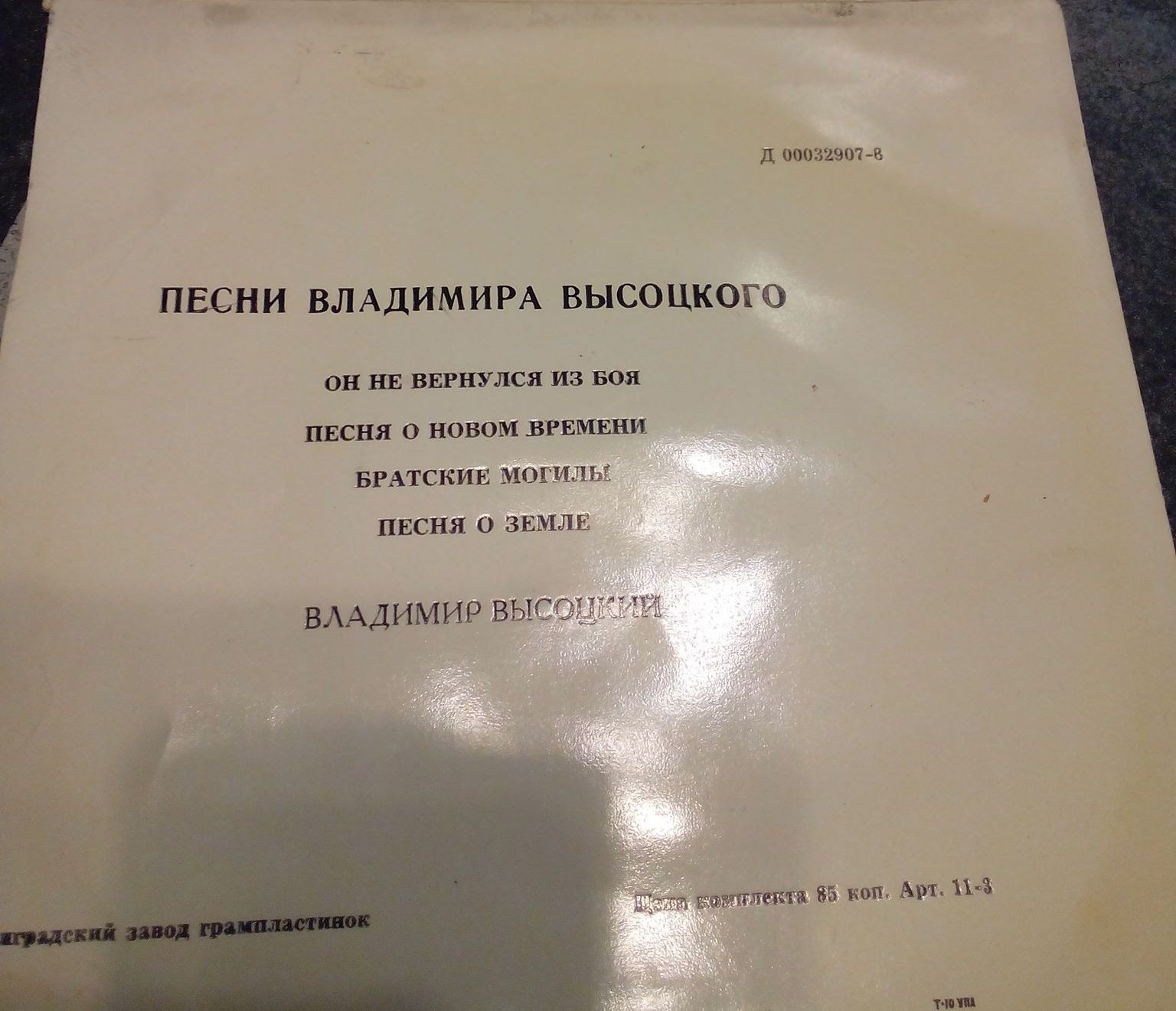 Владимир Высоцкий. Песни из кинофильмов