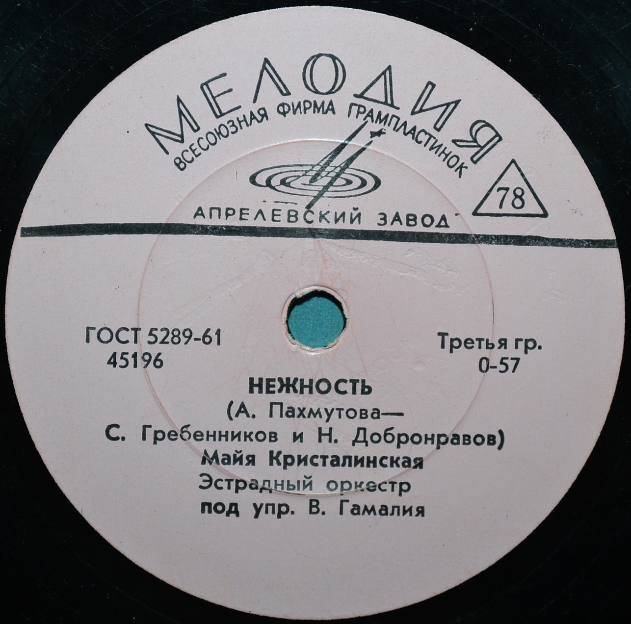 Майя Кристалинская - Аист / Нежность