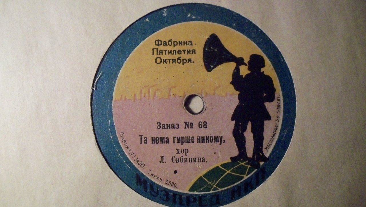 Хор Л. Сабинина - Стоит гора высокая // Та нема гирше никому