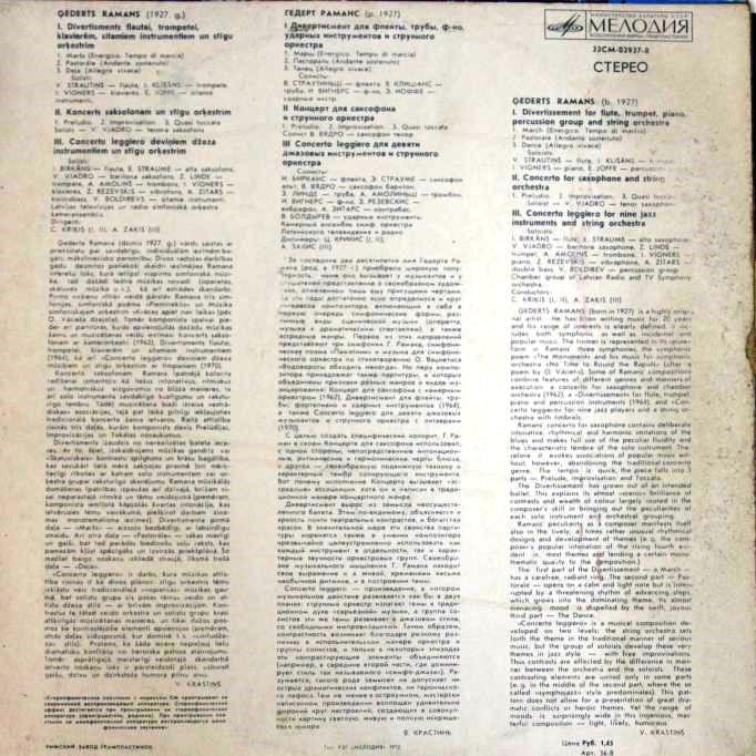 Гедерт РАМАНС (р. 1927)