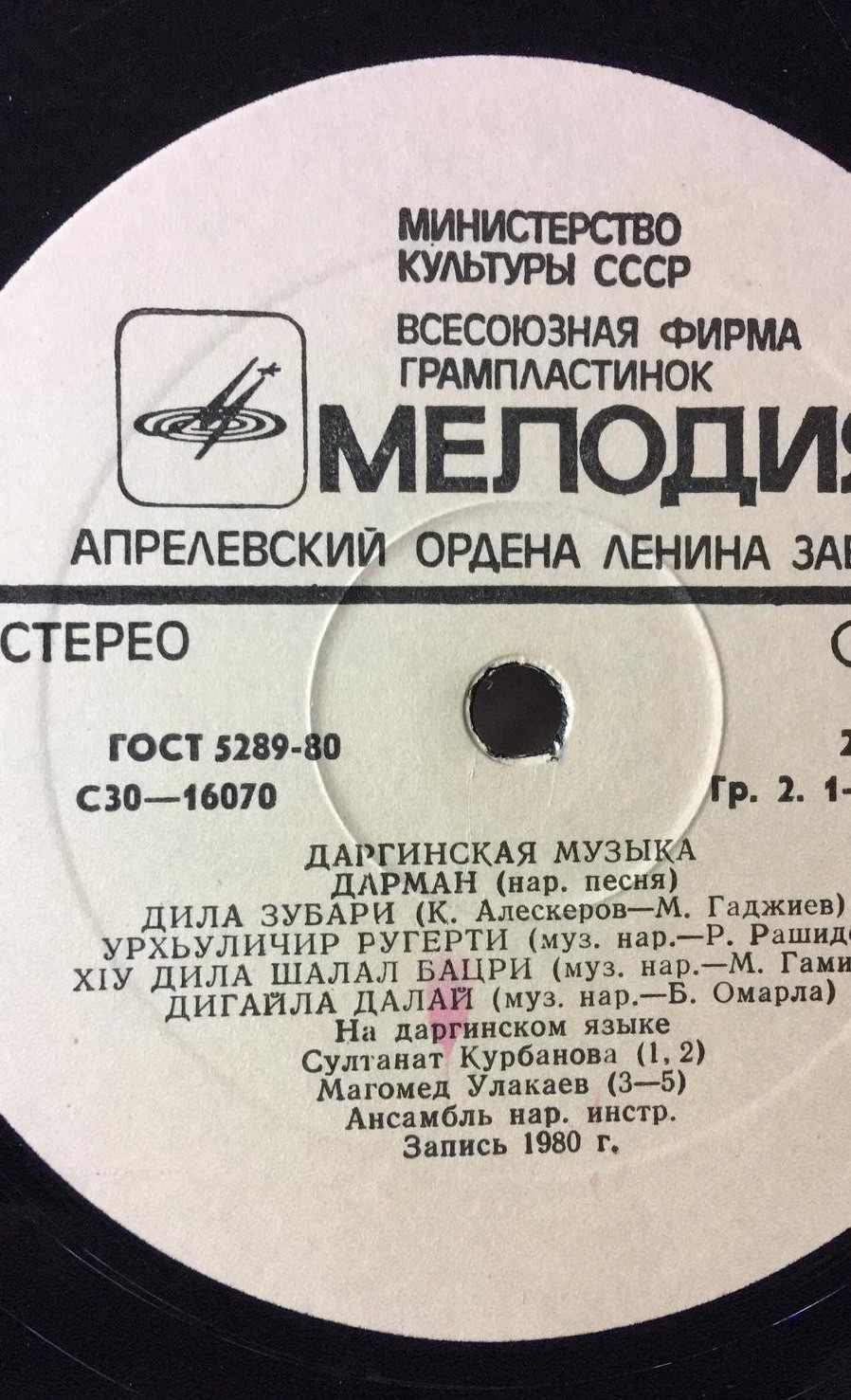 Даргинская музыка