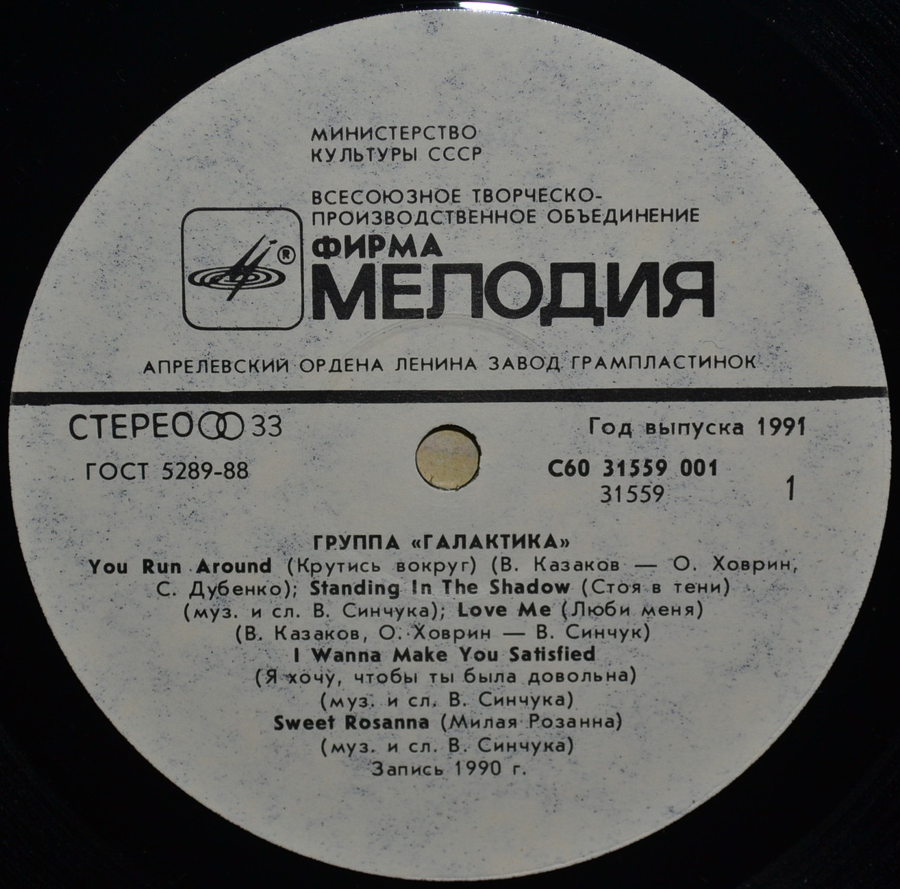 Группа "Галактика"