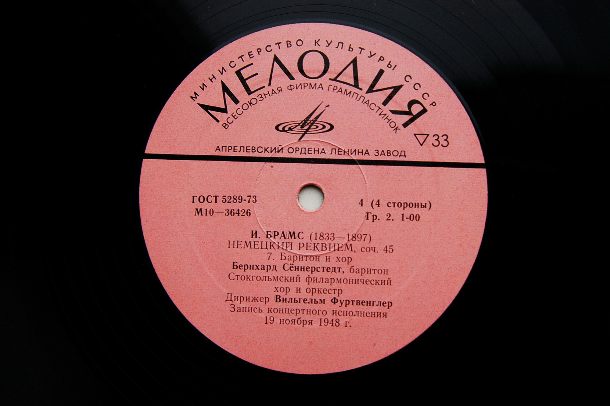 И. Брамс: Немецкий реквием, соч. 45 (В. Фуртвенглер)