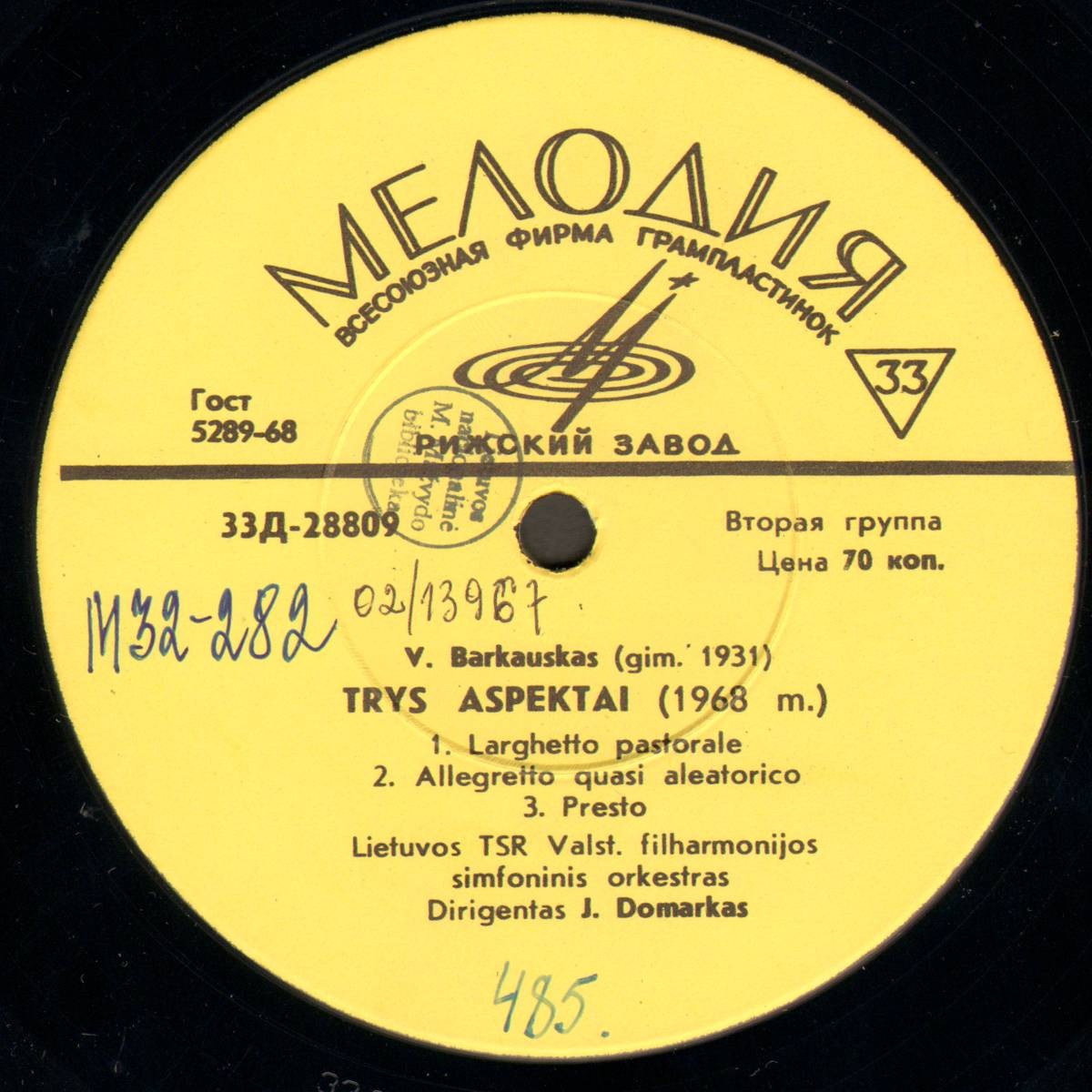 V. Barkauskas / B. Gorbulskis // В. БАРКАУСКАС / Б. ГОРБУЛЬСКИС