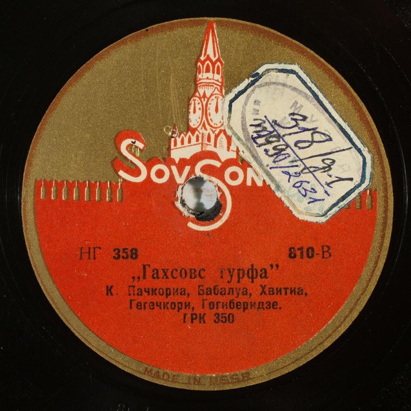 К.Пачкория, Бабалуа, Хвитиа, Гегечкори, Гогиберидзе - Мравалжамиер // Гахсовс турфа