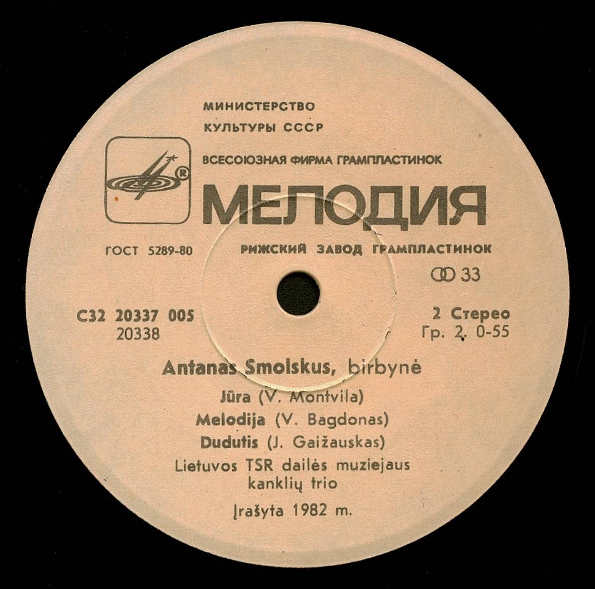 Антанас СМОЛСКУС  (бирбине)