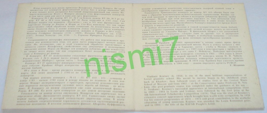В. А. МОЦАРТ. Концерты для фортепиано с оркестром KV 37, 414, 415