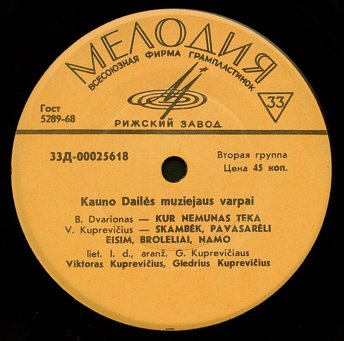 Колокола Каунасского художественного музея им. М.К. Чюрлениса / Kauno Dailės Muziejaus Varpai