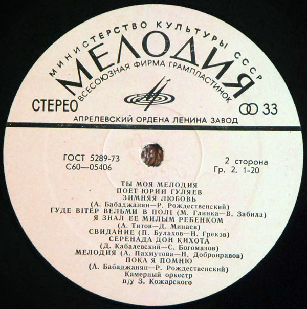 «Ты, моя мелодия». Поет Юрий ГУЛЯЕВ