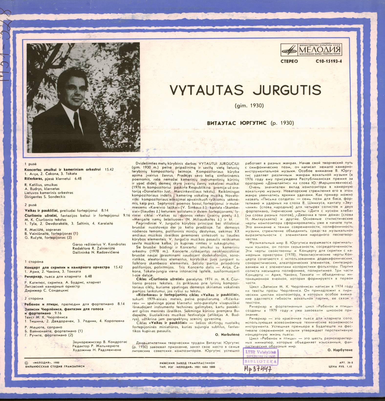 Витаутас ЮРГУТИС (1930): Юбилейный концерт