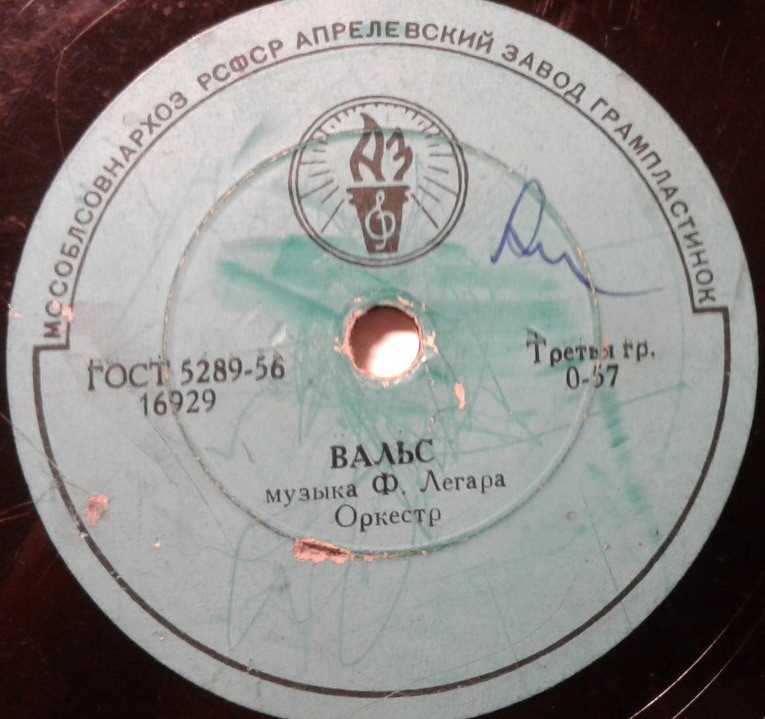 И. Штраус - Голубой Дунай / Ф. Легар - Вальс