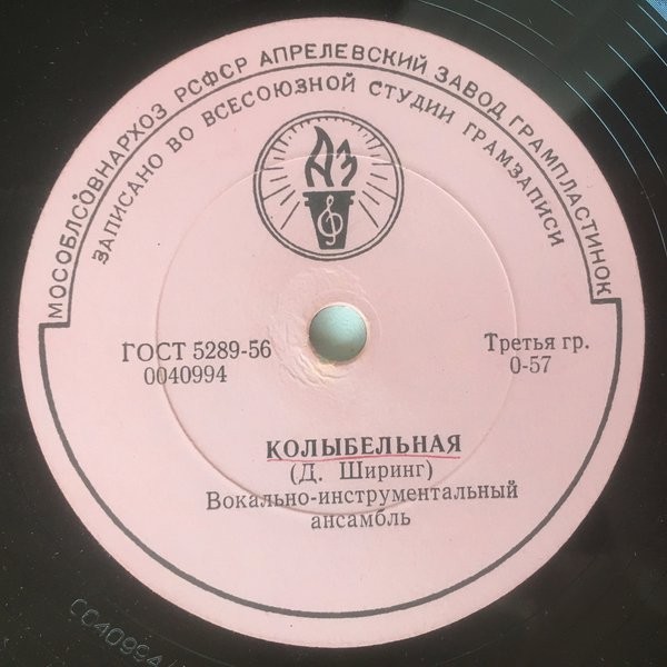 Дым / Колыбельная