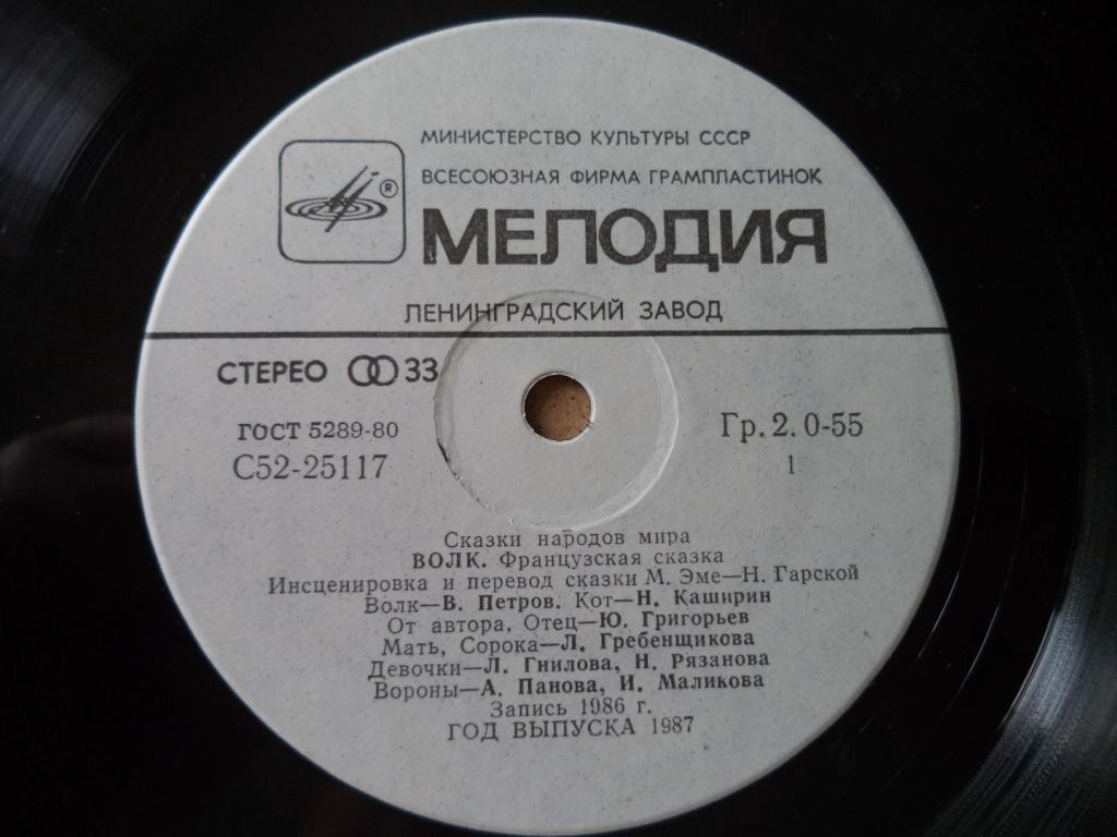 Волк (французская сказка)