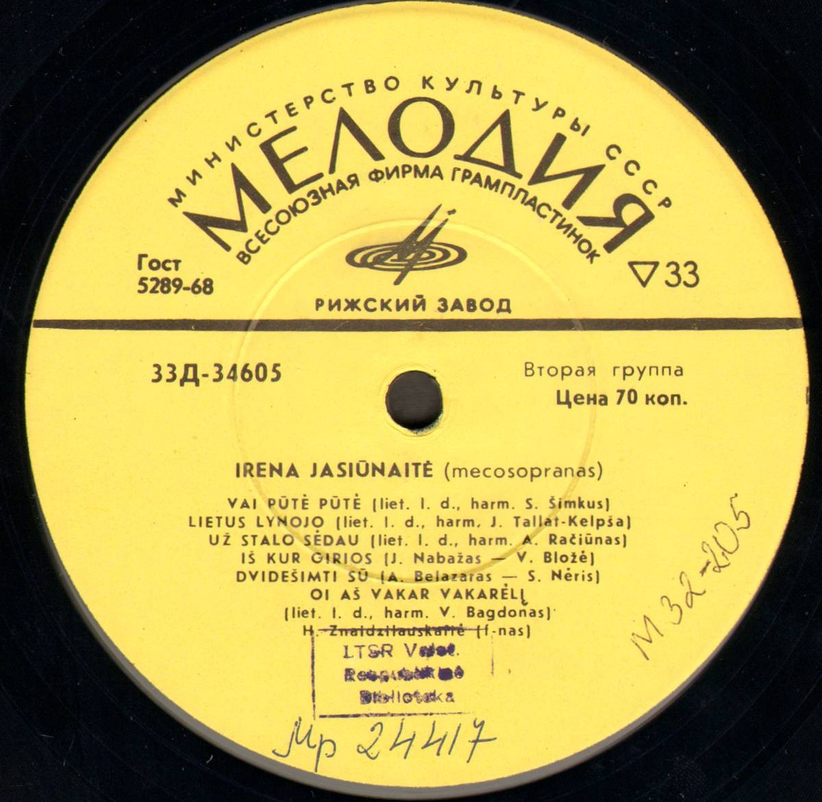 Dainuoja Irena Jasiūnaitė - И. Ясюнайте поет литовские песни