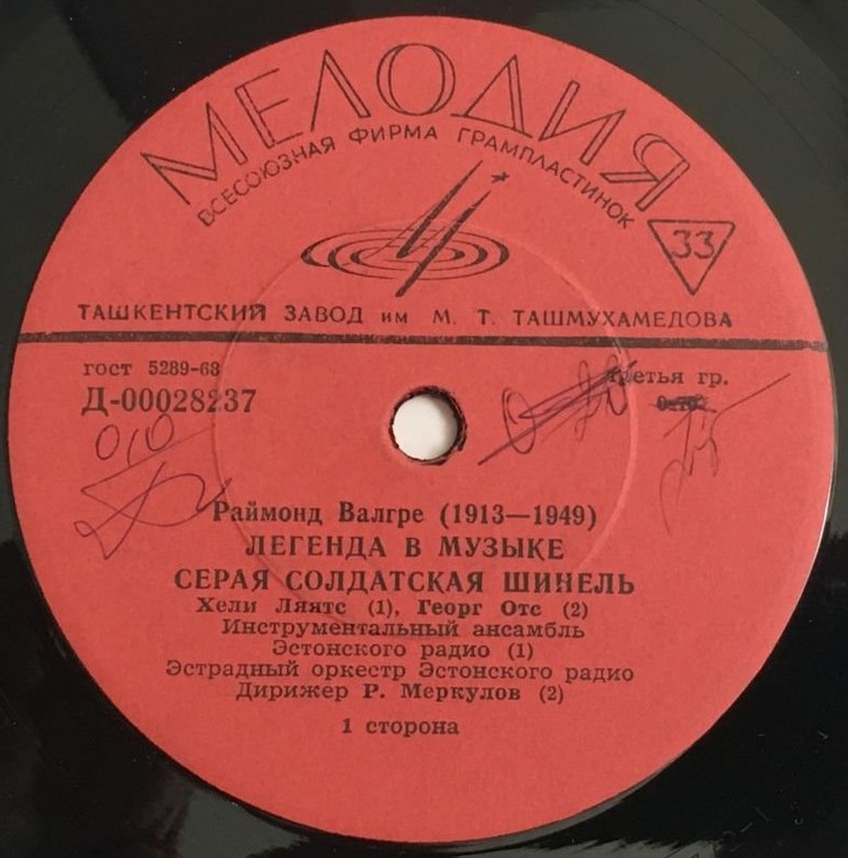 Р. ВАЛГРЕ (1913-1949) - Песни (на эстонском яз.)