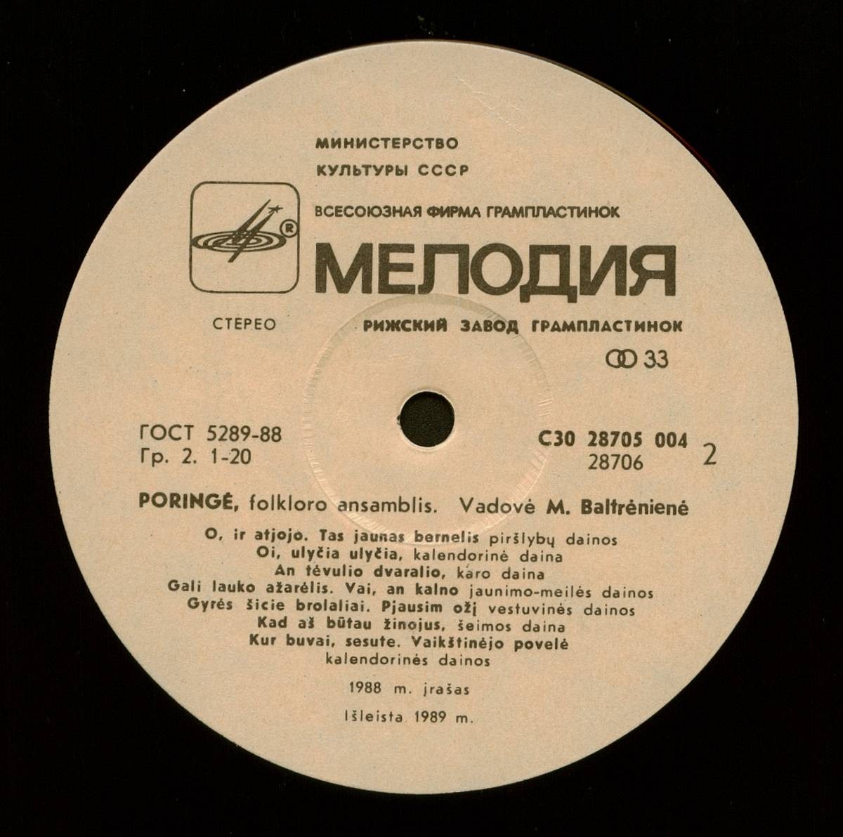 ФОЛЬКЛОРНЫЙ АНСАМБЛЬ «ПОРИНГЕ», рук. Мария Балтренене