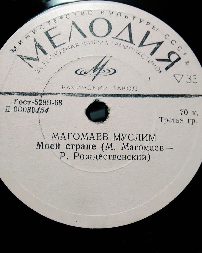 Муслим Магомаев