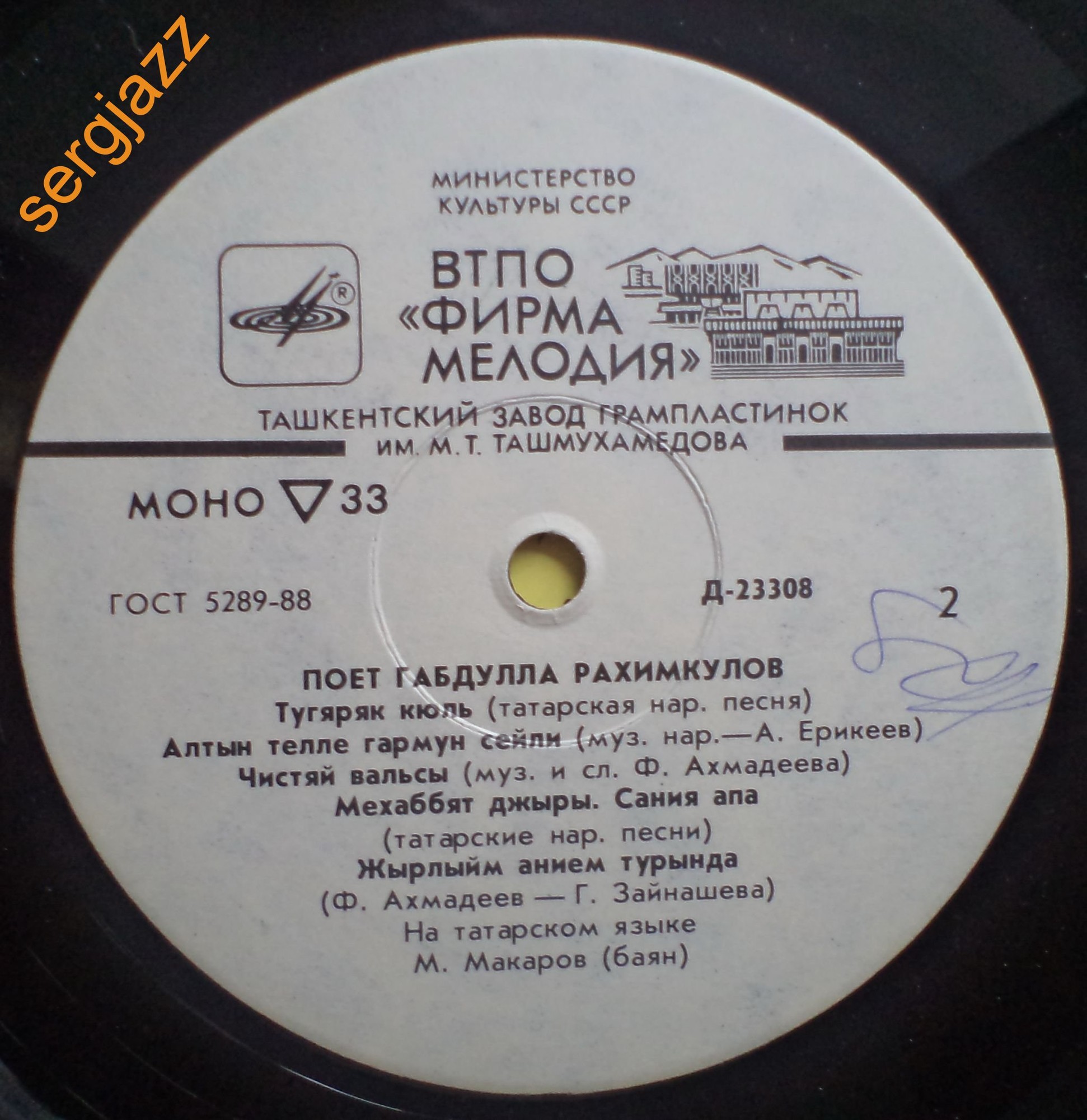 Габдулла РАХИМКУЛОВ: Татарские песни