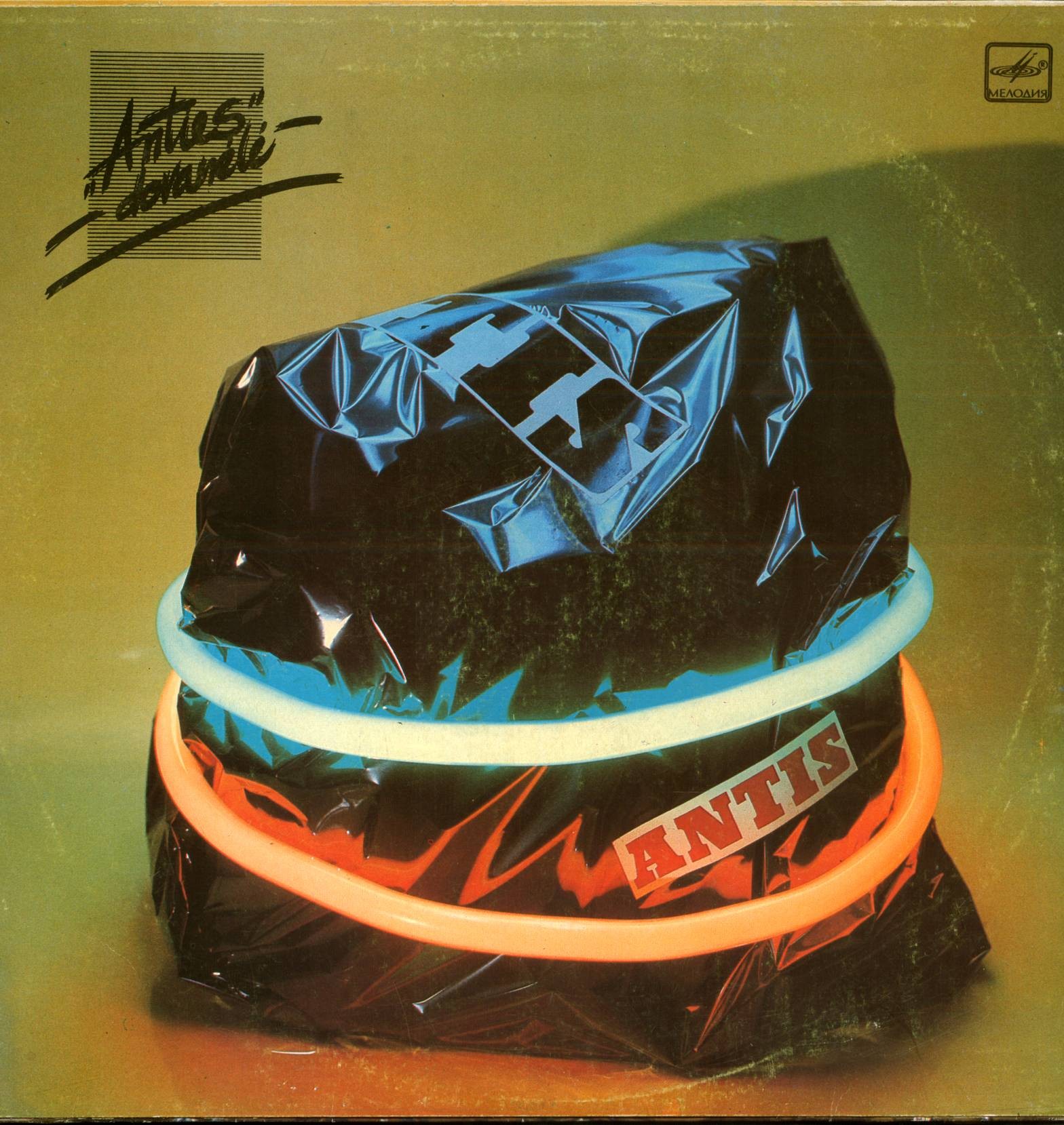 РОК-ГРУППА «АНТИС»