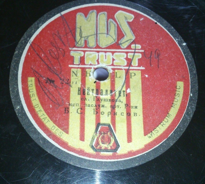 Б. С. Борисов - Нейтралитет, слова Глушкова // Чужие письма, муз. Арго-Борисов