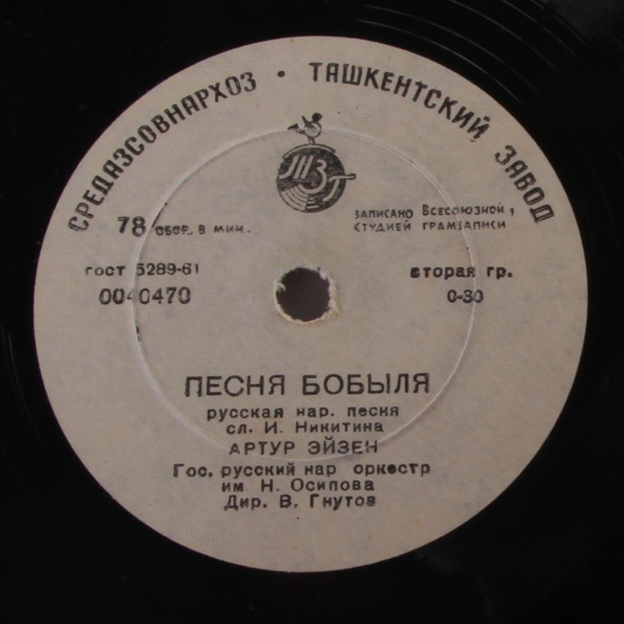 А. ЭЙЗЕН