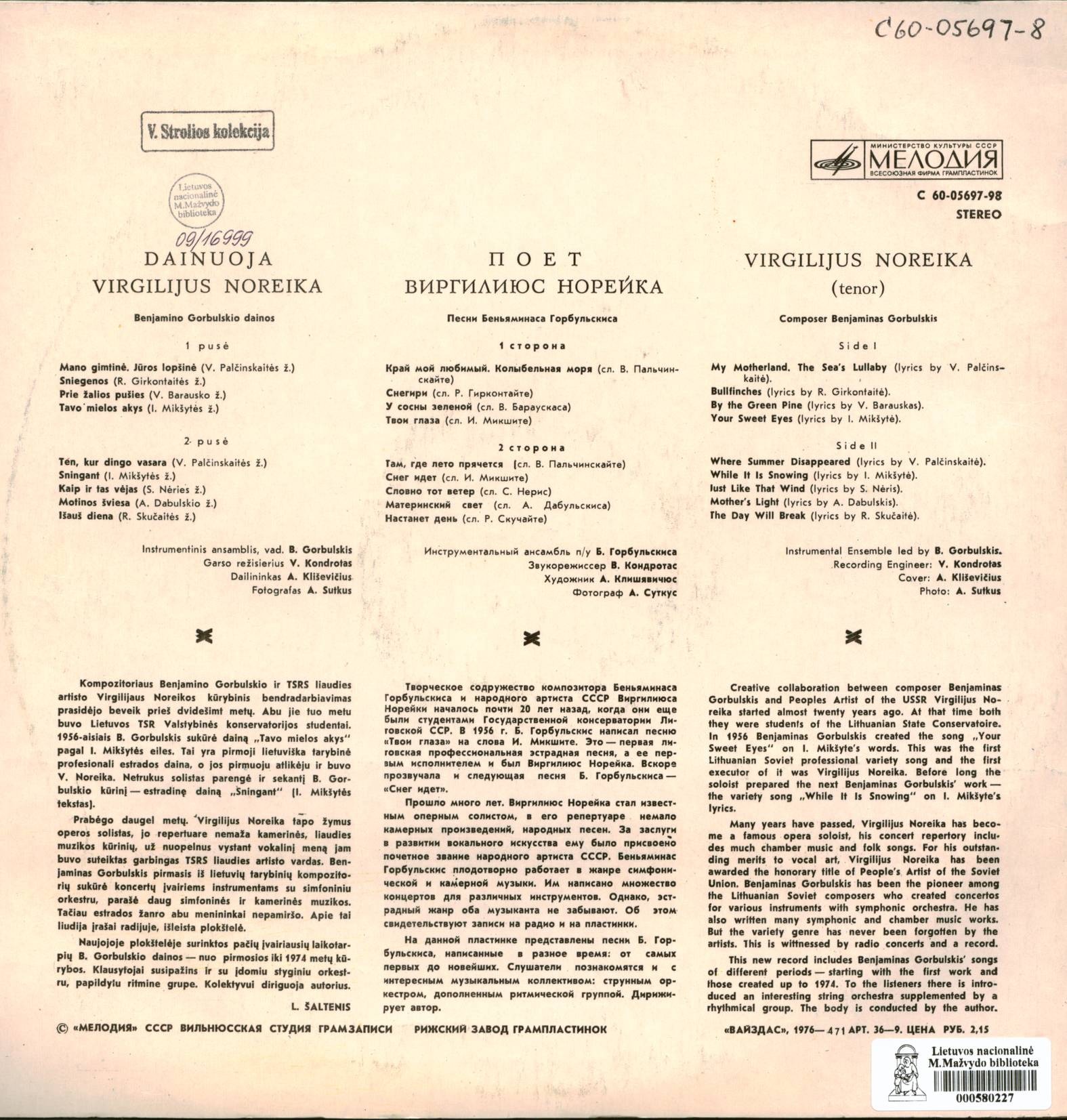 Virgilijus Noreika ‎– B. Gorbulskio Dainos