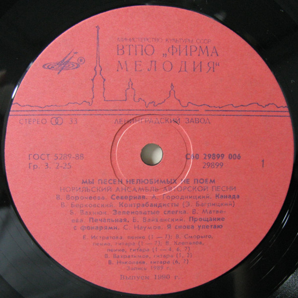 Мы песен нелюбимых не поём