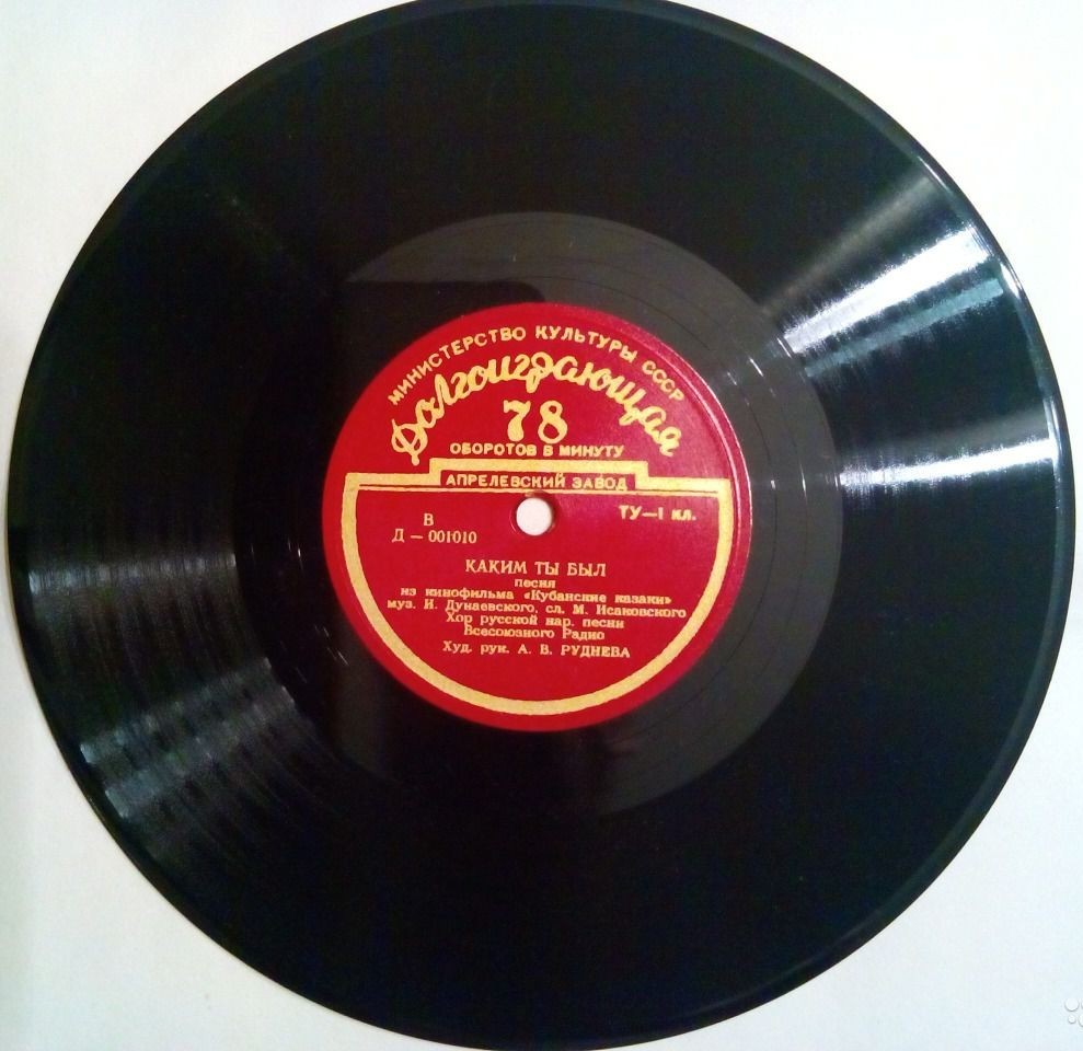 Хор и оркестр Всесоюзного радио / Хор русской народной песни Всесоюзного радио