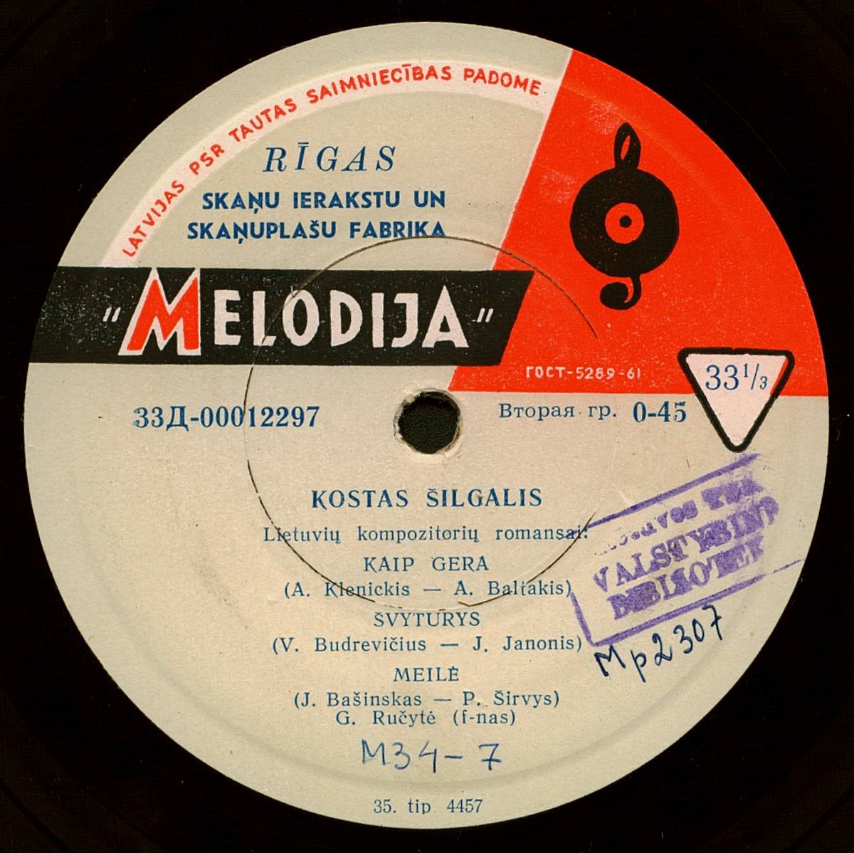 Костас Шилгалис