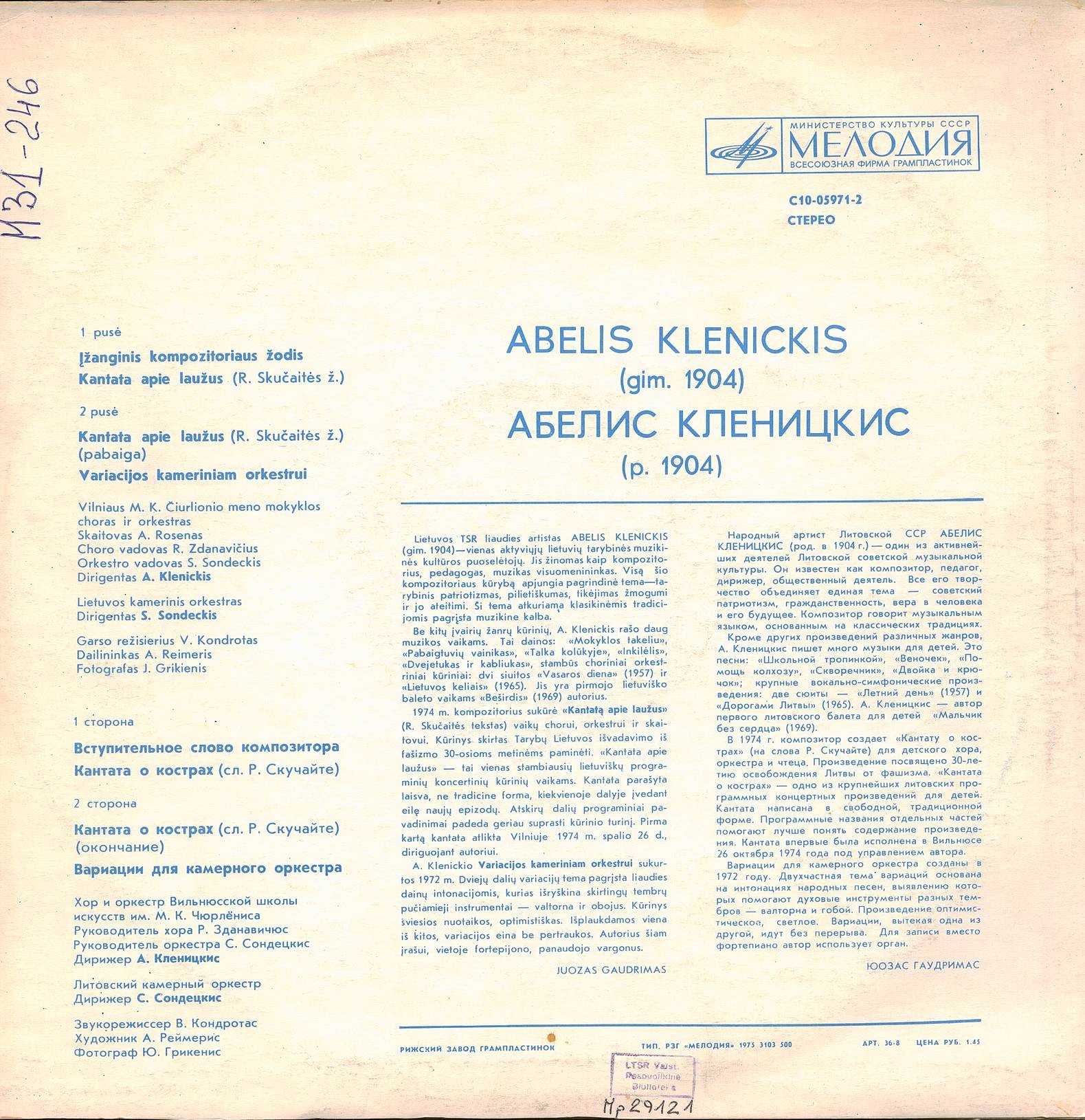 Абелис КЛЕНИЦКИС (1904). "Кантата о кострах" / A. Klenickis ‎– Kantata Apie Laužus (на литовском языке)