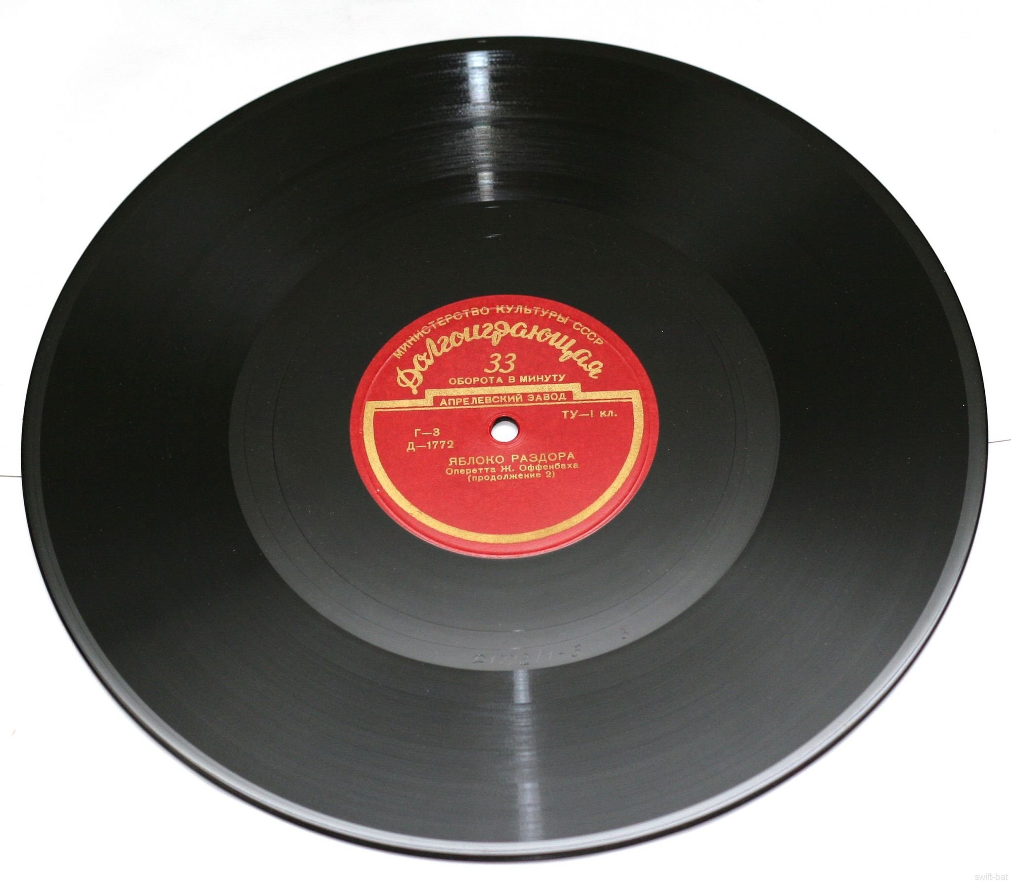 Жак ОФФЕНБАХ (1819—1880): Яблоко раздора, оперетта