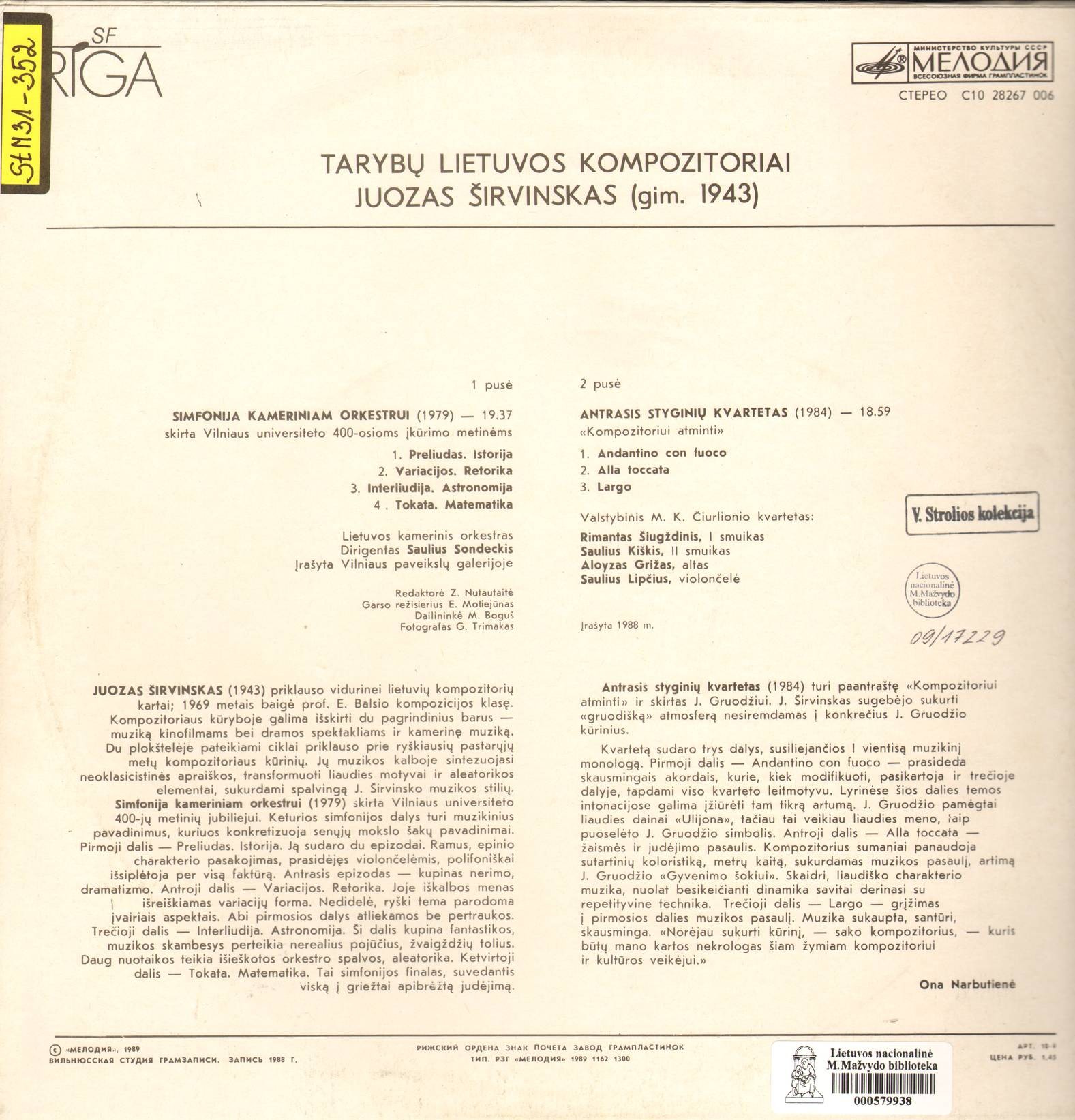 Ю. ШИРВИНСКАС (1943):