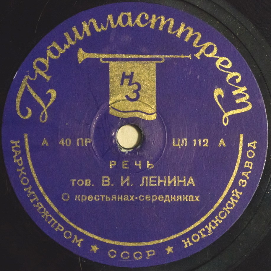 В. И. Ленин - О крестьянах-середняках / Что такое Советская власть