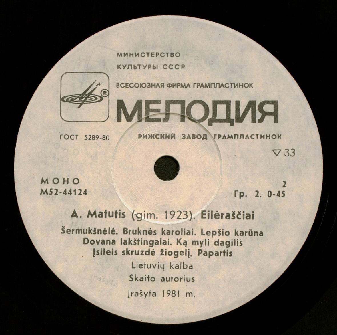 А. МАТУТИС (1923) читает стихи для детей