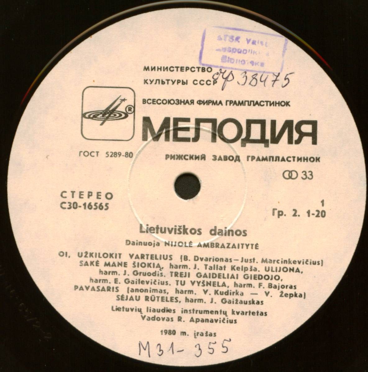 Ниеле АМБРАЗАЙТИТЕ (меццо-сопрано). Литовские песни