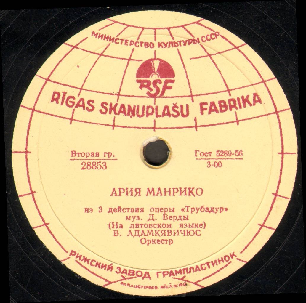В. АДАМКЯВИЧЮС (на литовском языке)