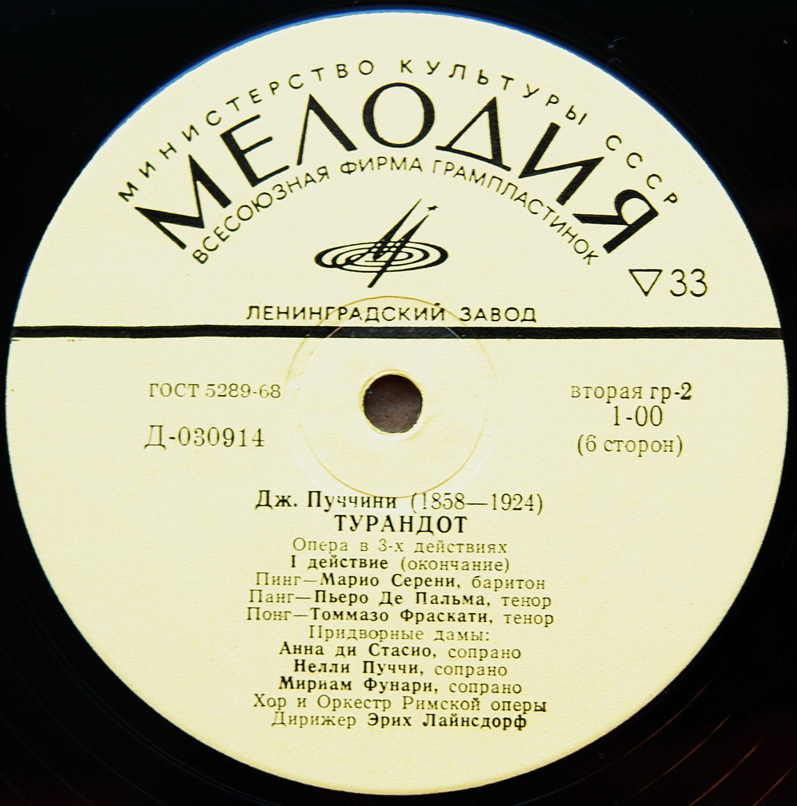 Джакомо ПУЧЧИНИ. "Турандот", опера в 3-х действиях