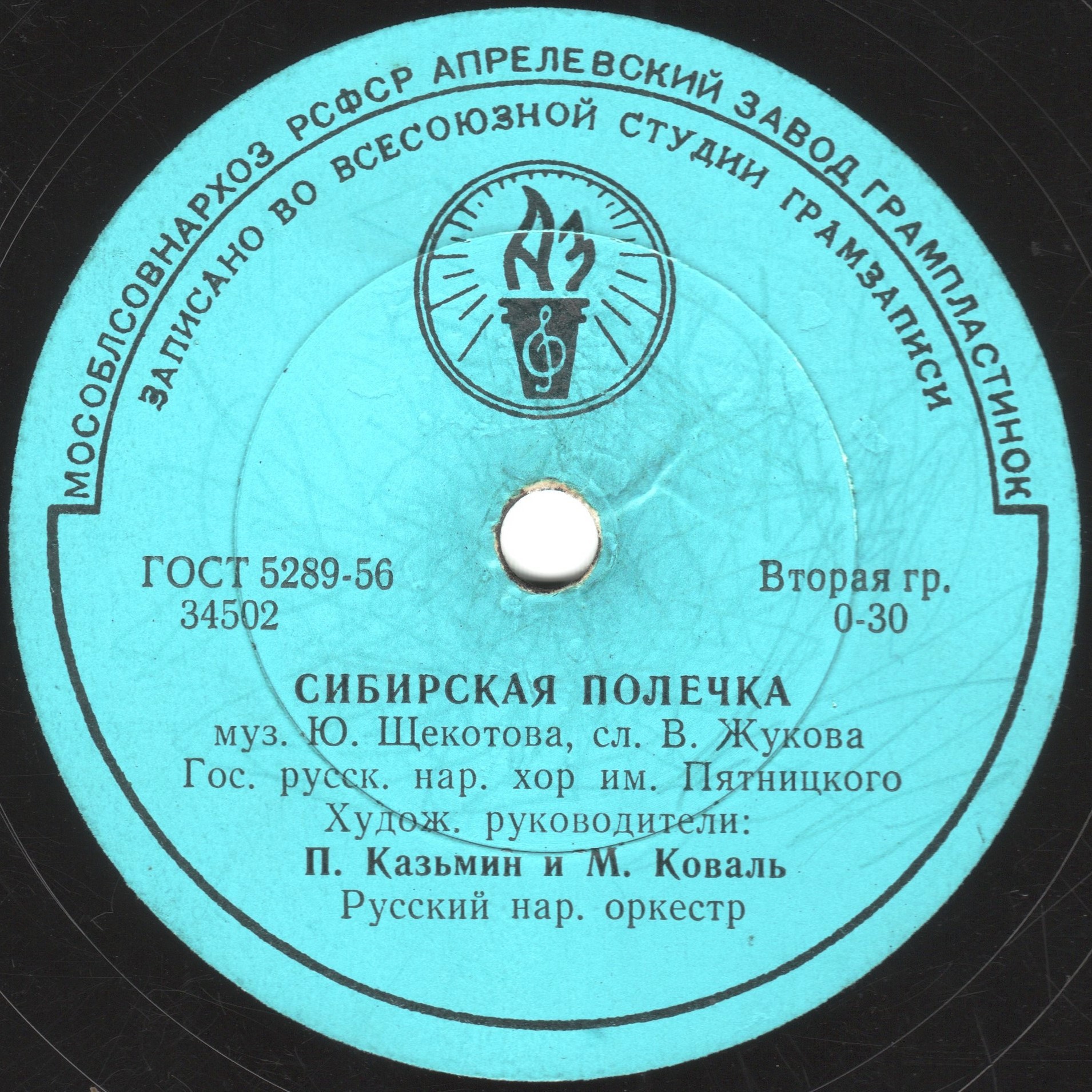 У омута / Сибирская полечка