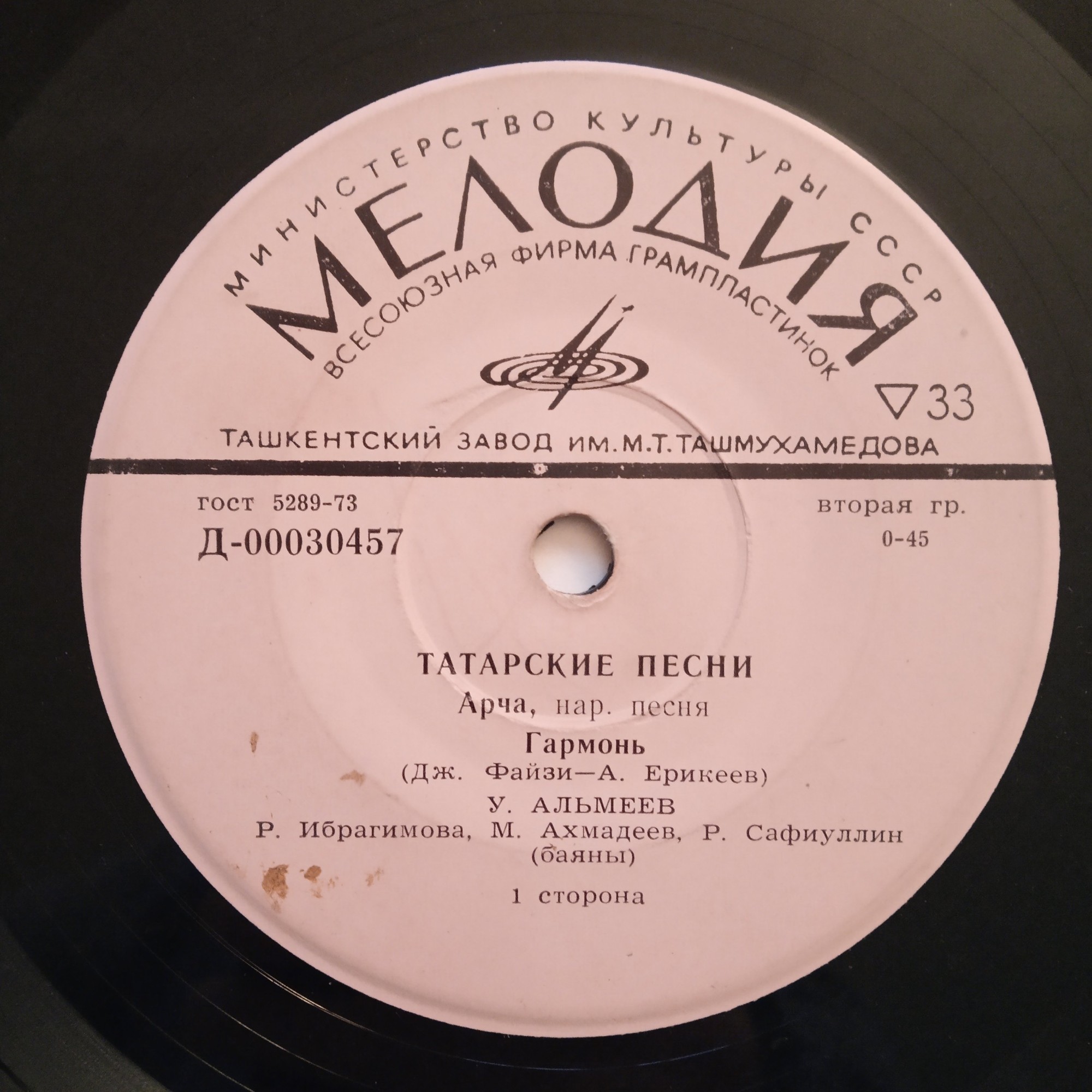 Усман АЛЬМЕЕВ / Зифа БАСЫРОВА: Татарские песни