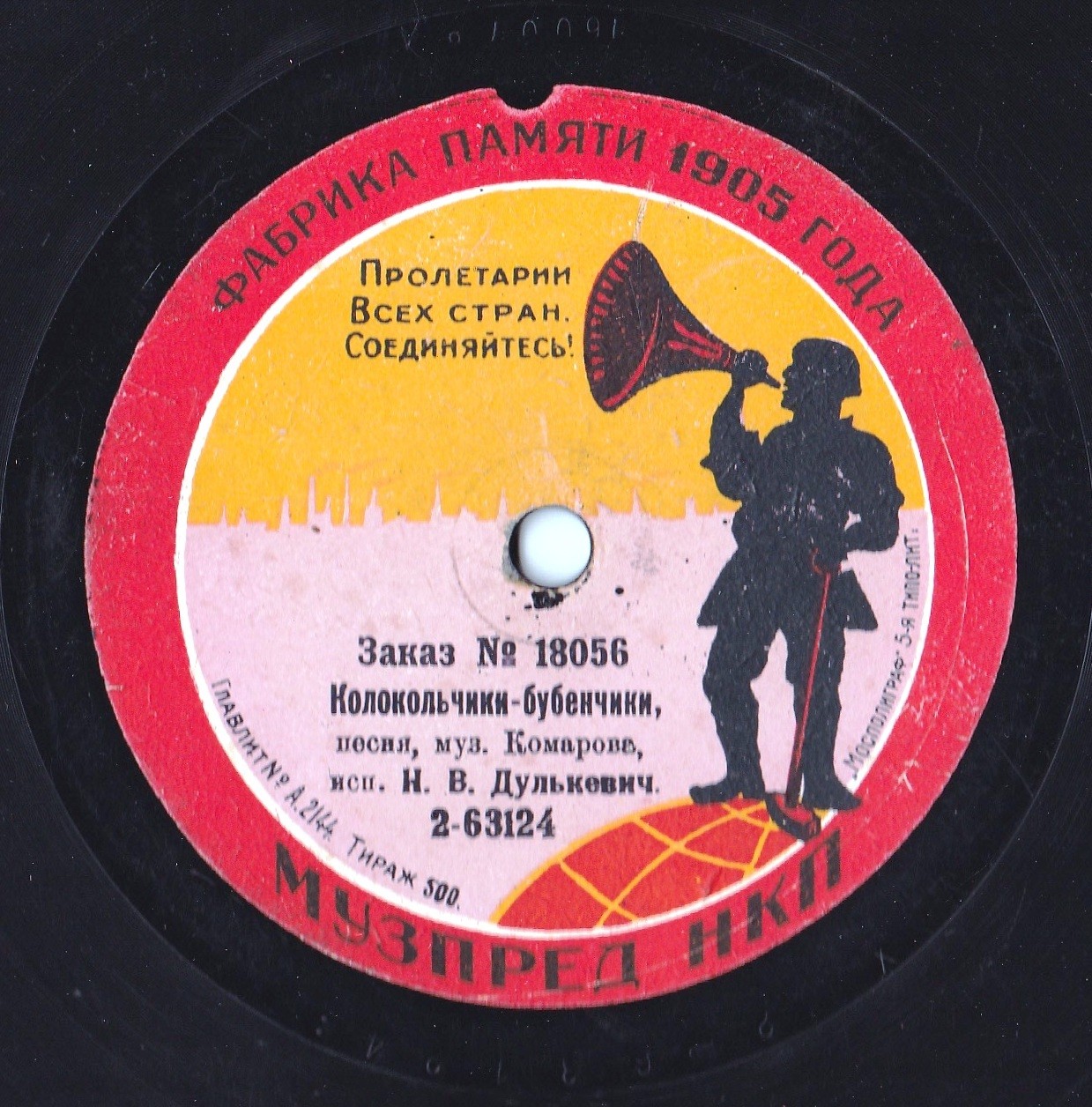 Н. В. Дулькевич - Осенний сон, вальс, муз. Джойса // Колокольчики-бубенчики, песня, муз. Комарова